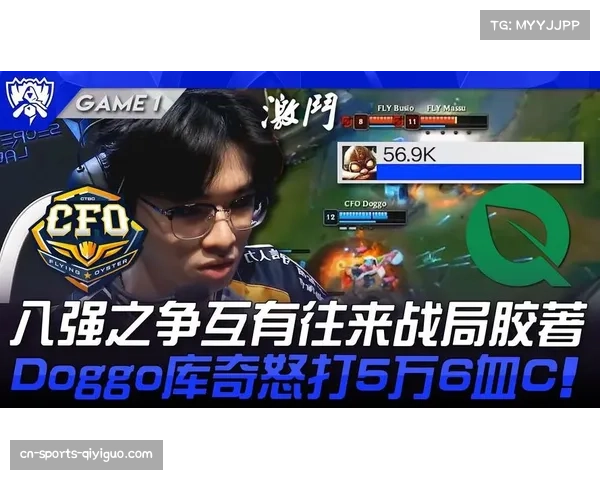 S15瑞士轮:CFO完胜FLY 闯入八强决赛